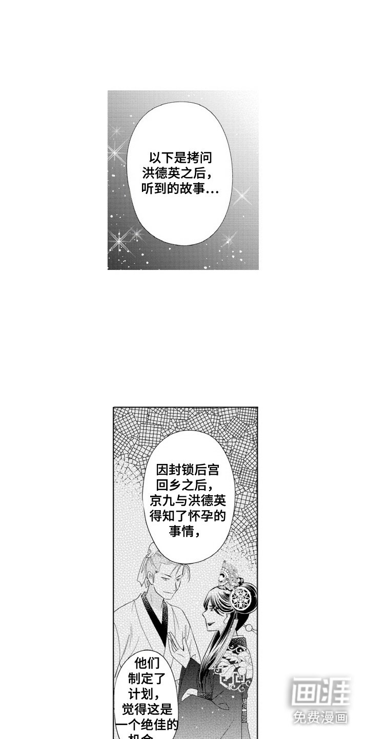 第21章：真相