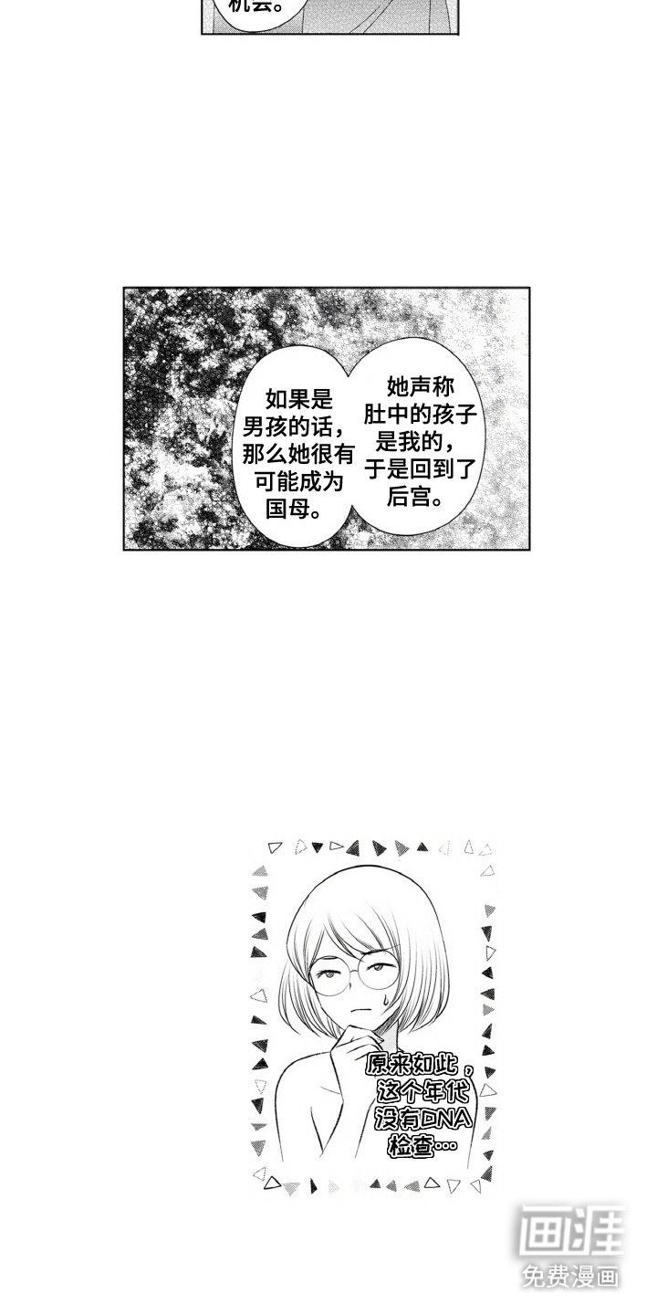 第21章：真相