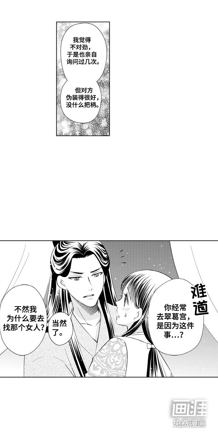 第21章：真相