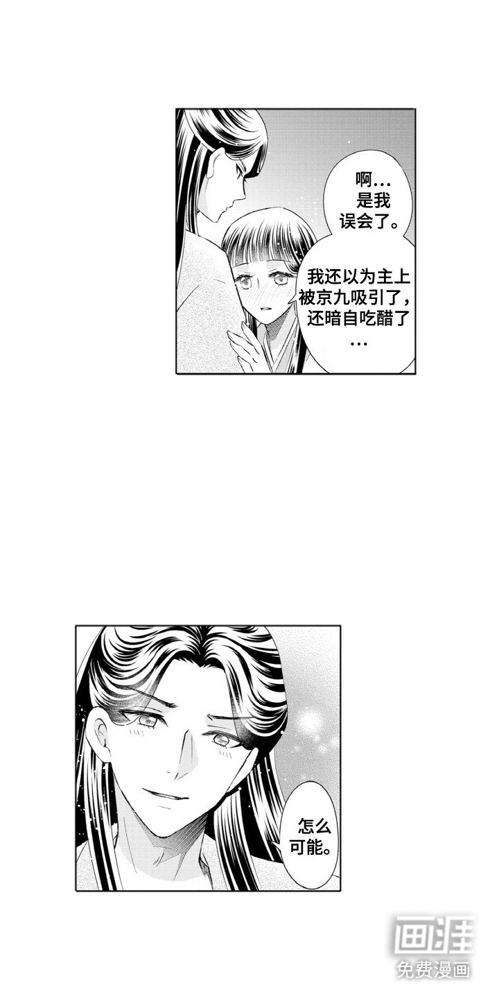 第21章：真相