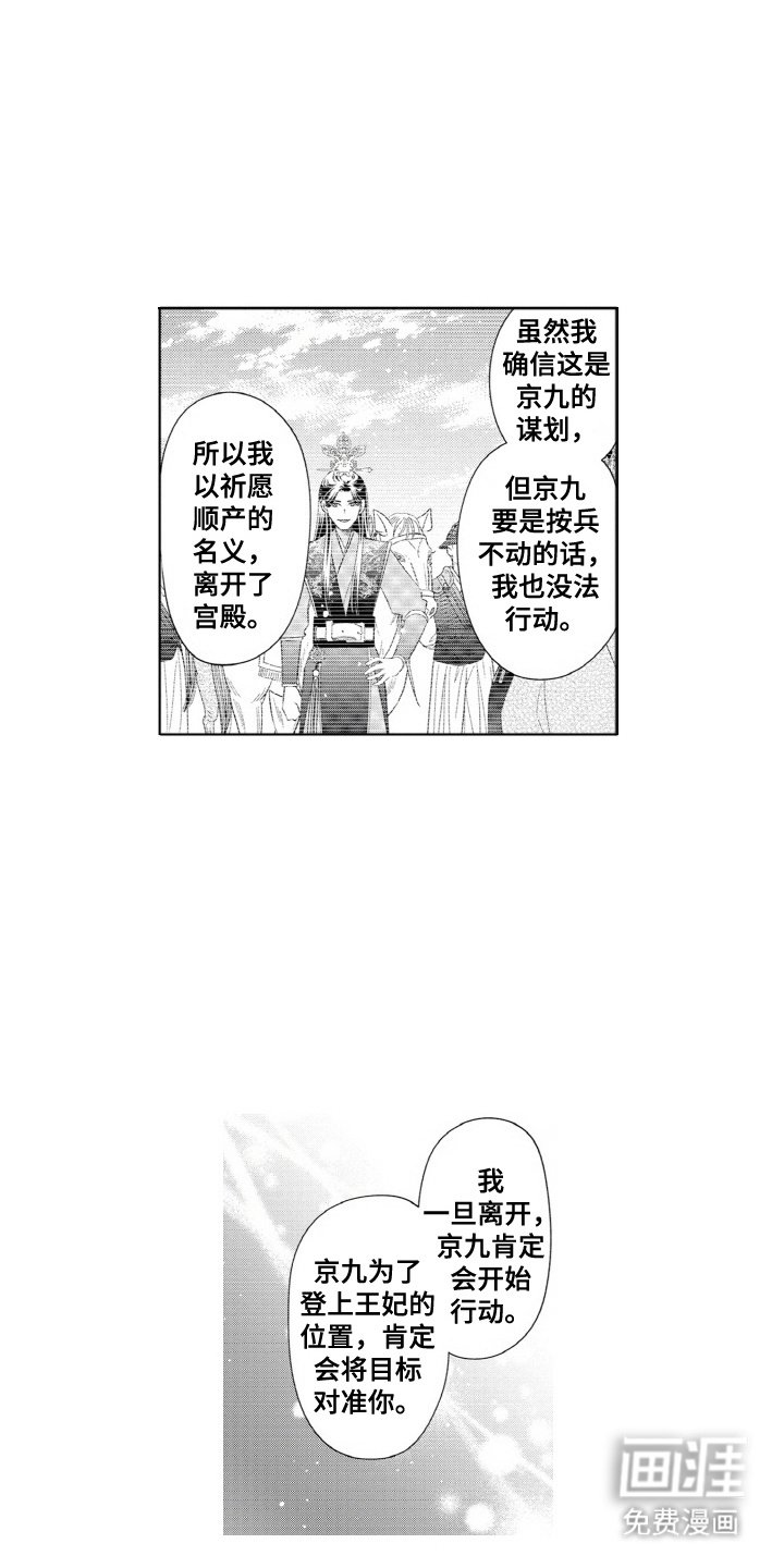 第22章：坦诚相告