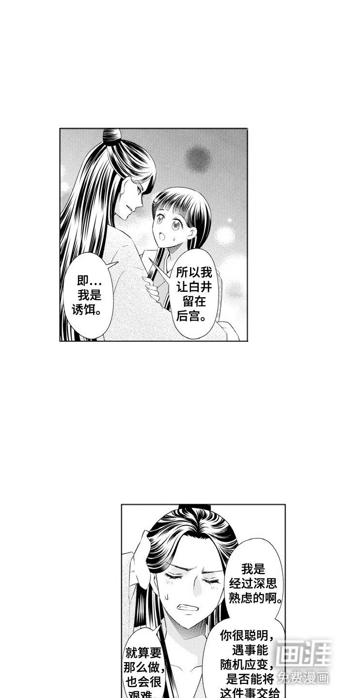 第22章：坦诚相告