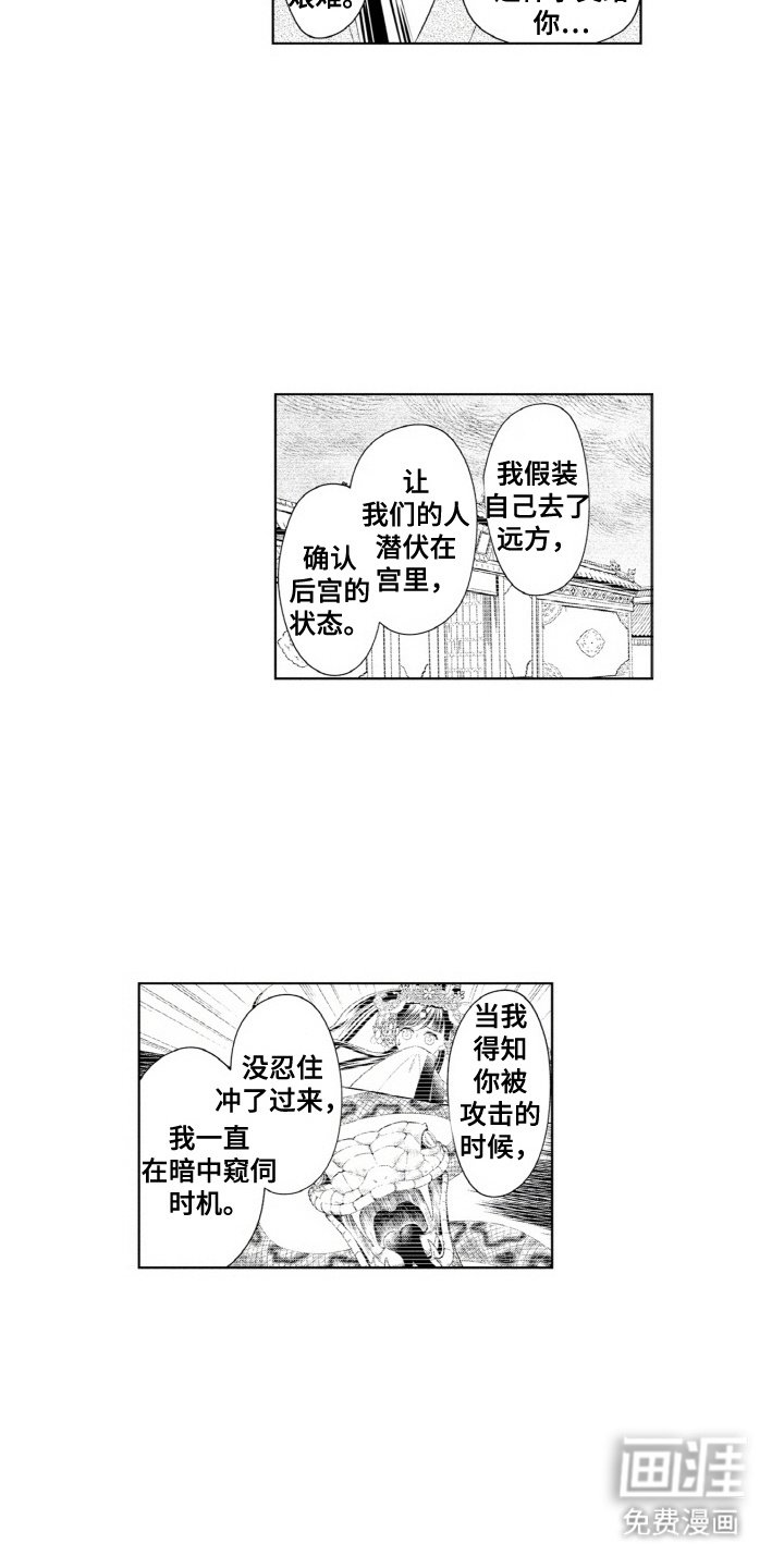 第22章：坦诚相告
