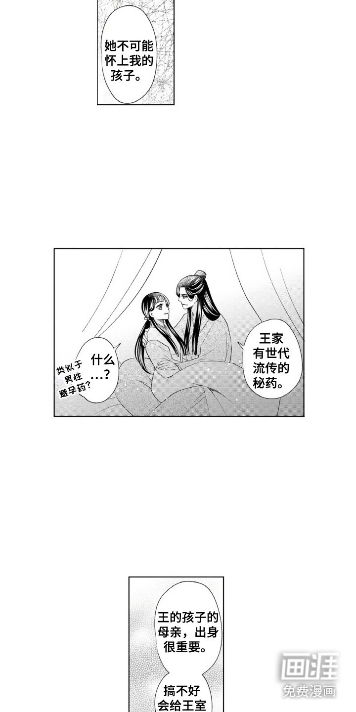 第22章：坦诚相告