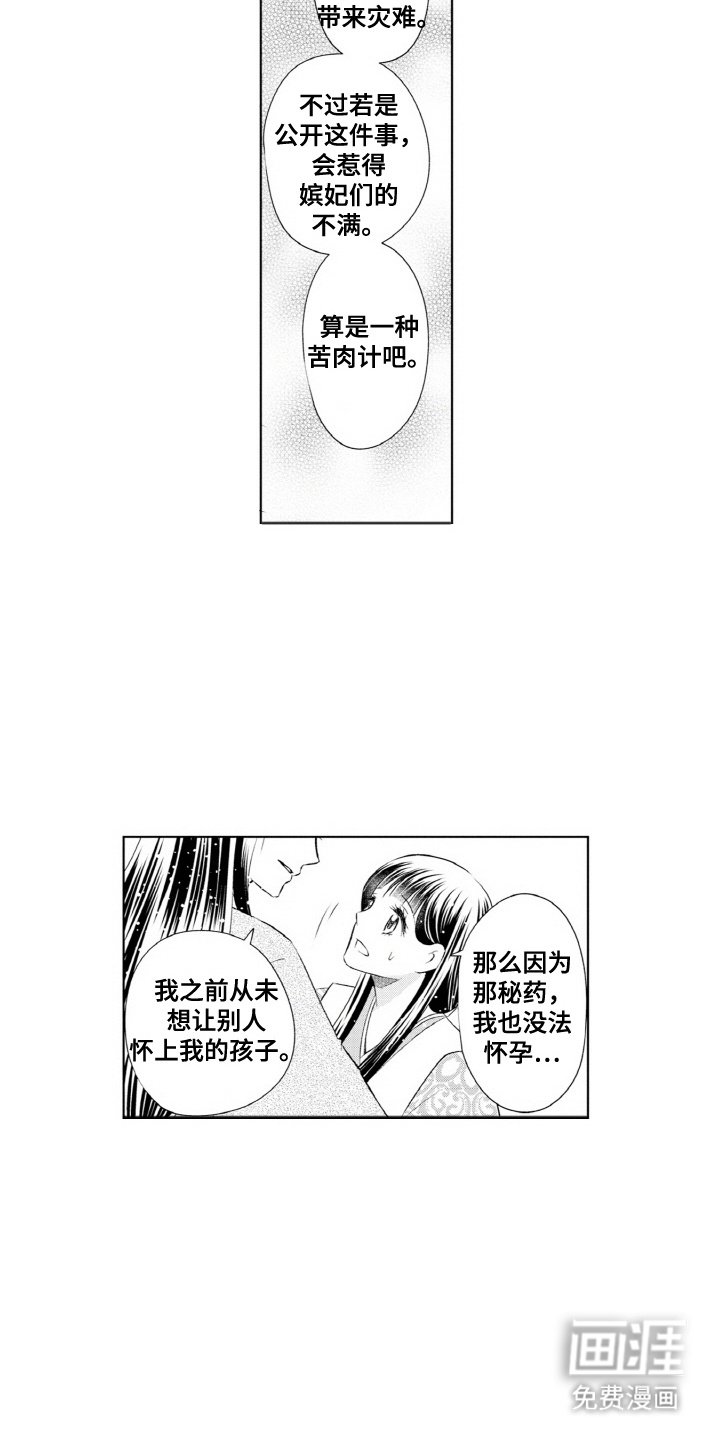 第22章：坦诚相告