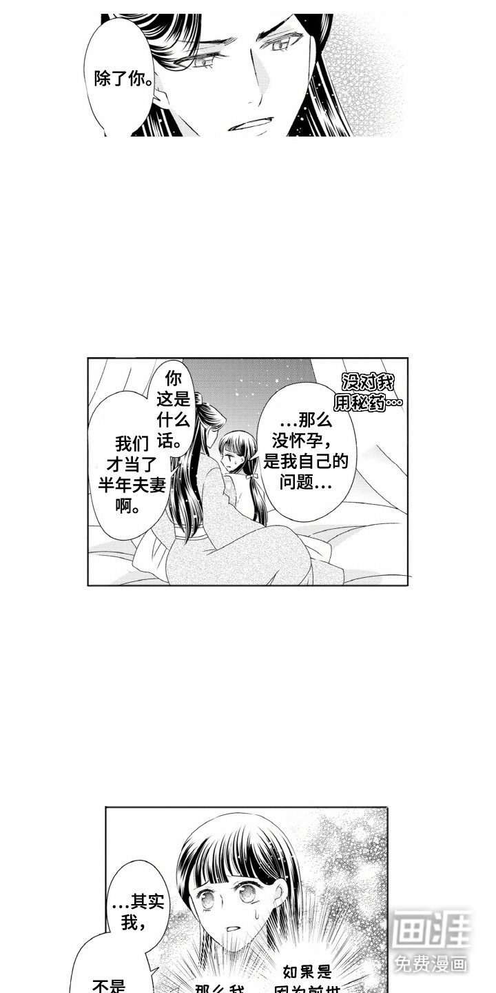 第22章：坦诚相告