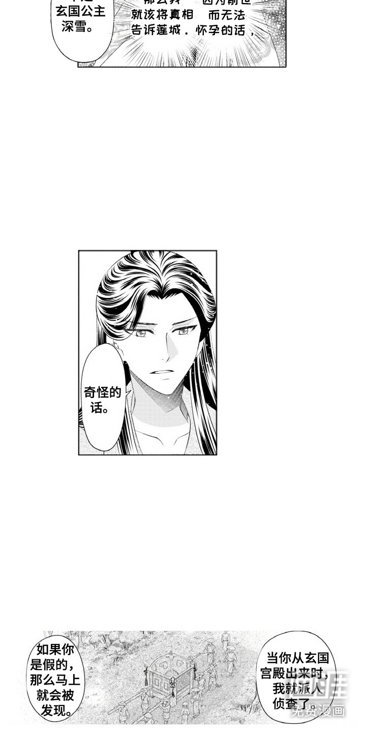 第22章：坦诚相告