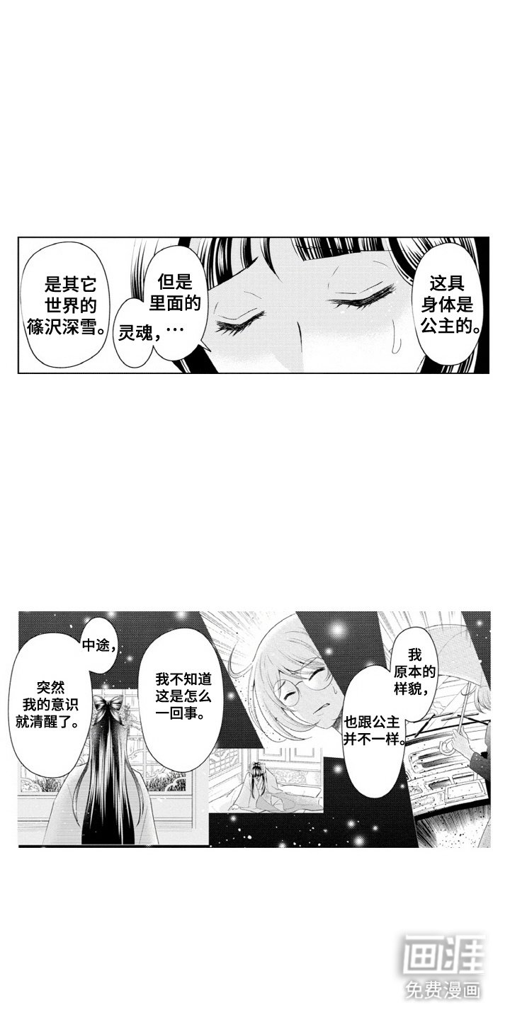 第22章：坦诚相告