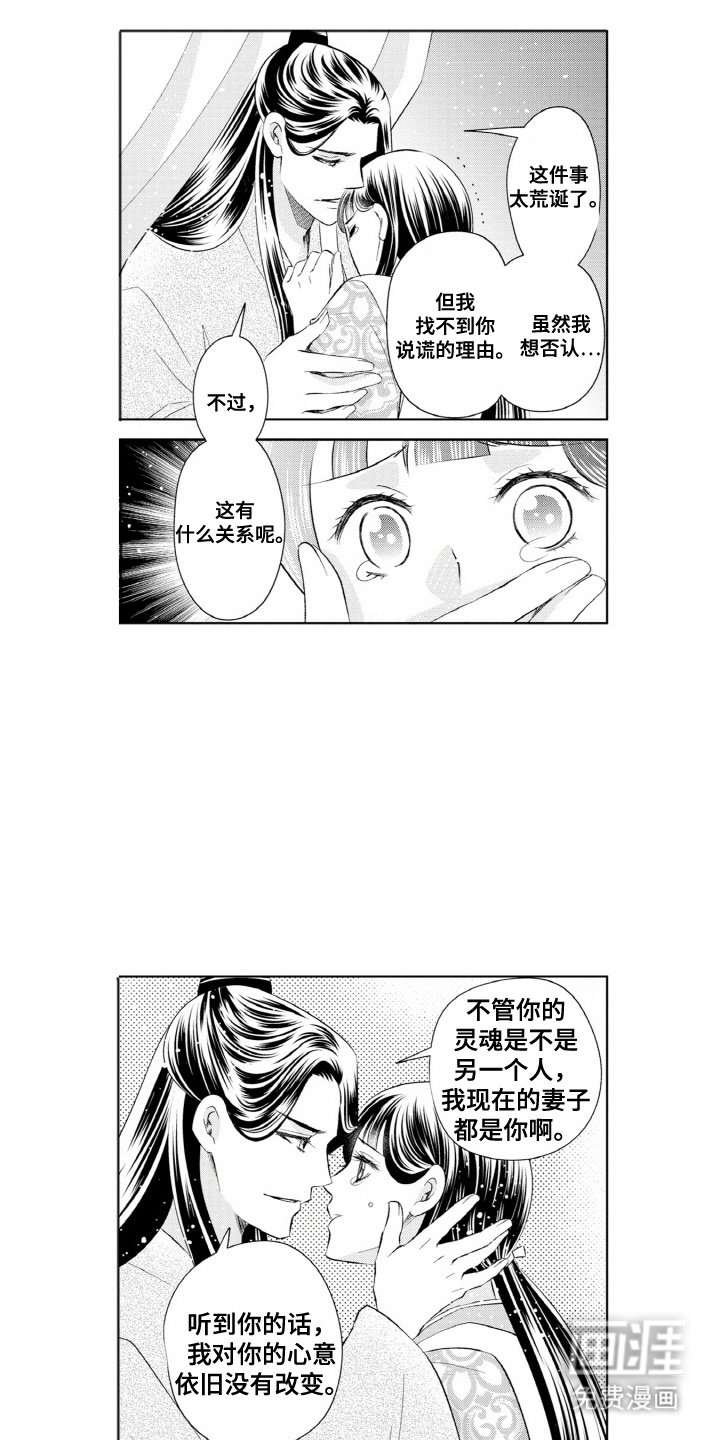 第22章：坦诚相告