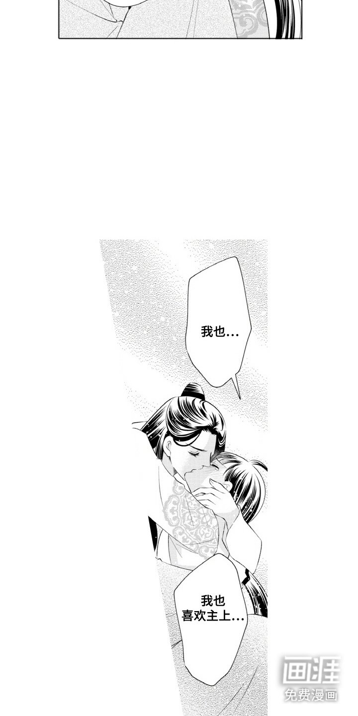 第22章：坦诚相告