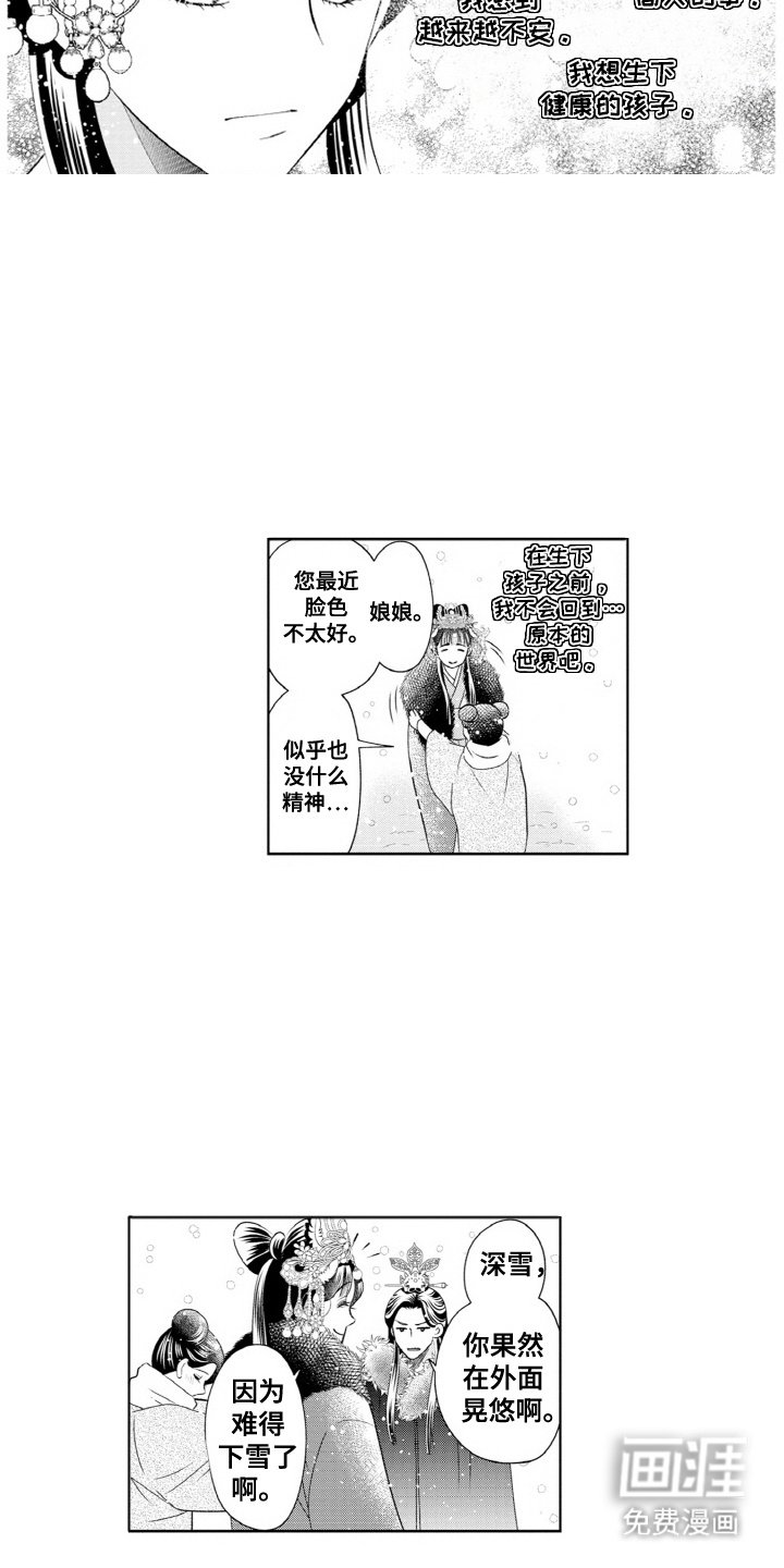 第23章：并排而立（完结）