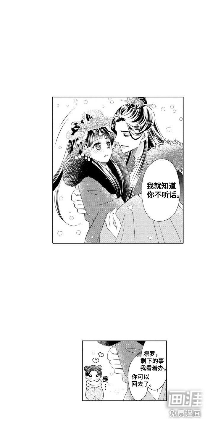 第23章：并排而立（完结）