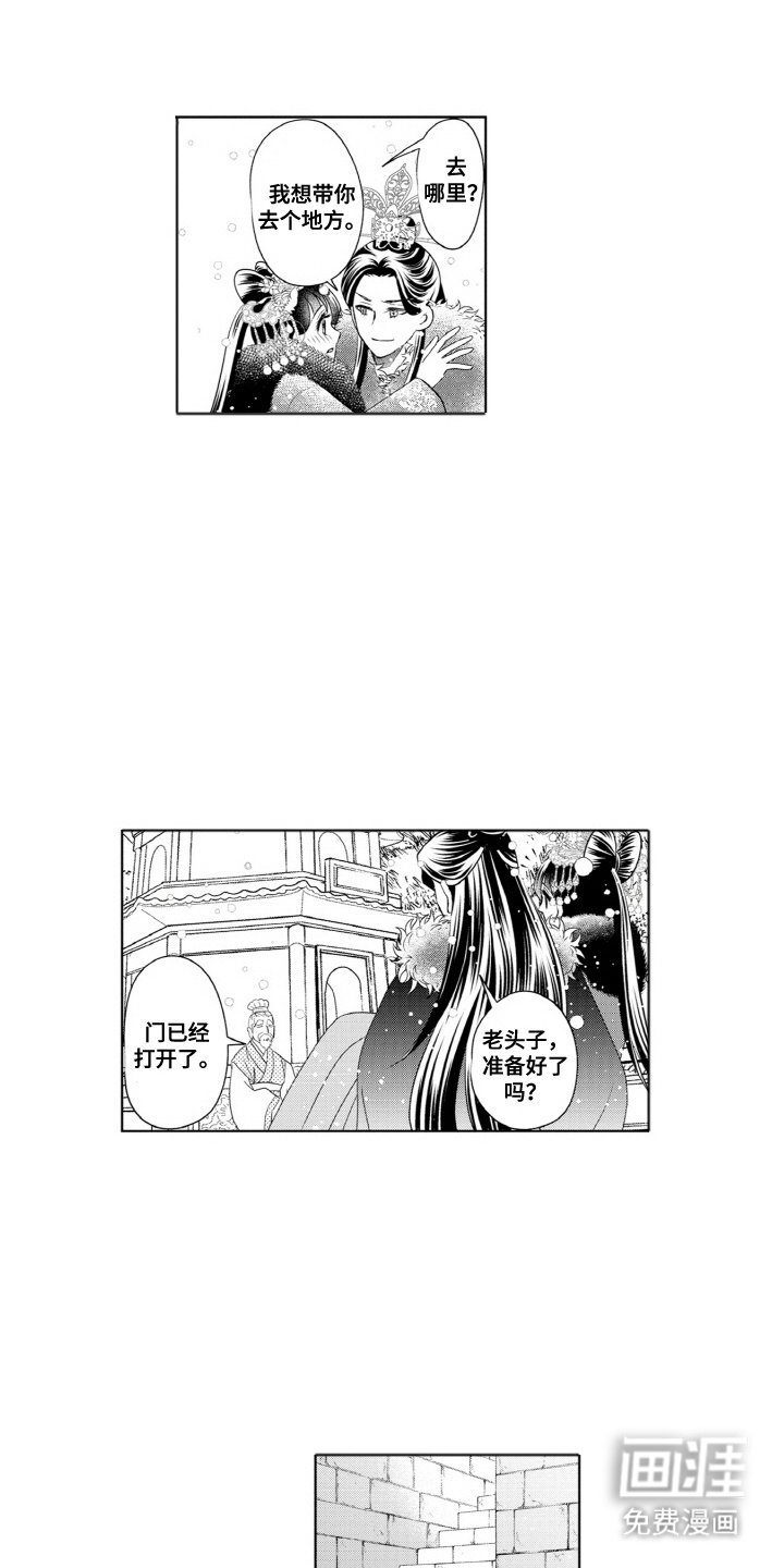 第23章：并排而立（完结）