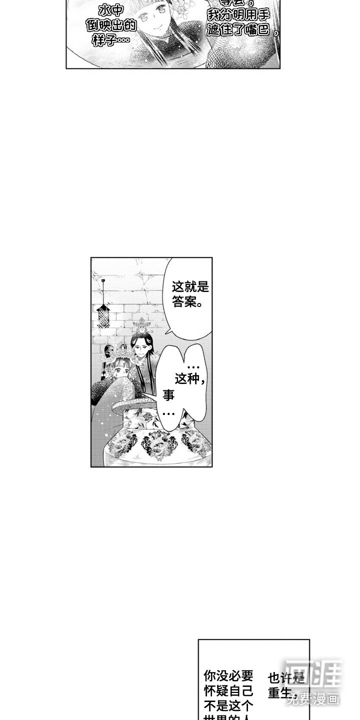 第23章：并排而立（完结）