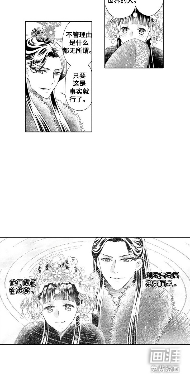 第23章：并排而立（完结）