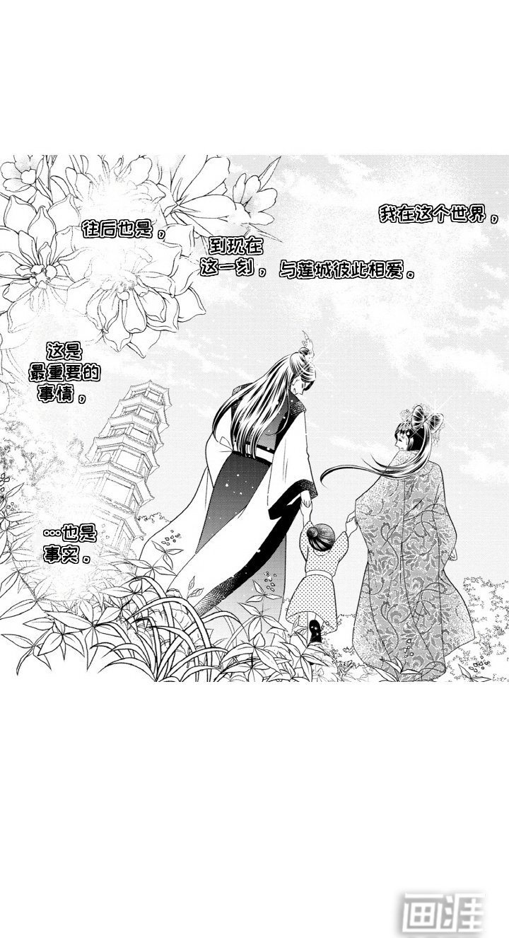 第23章：并排而立（完结）