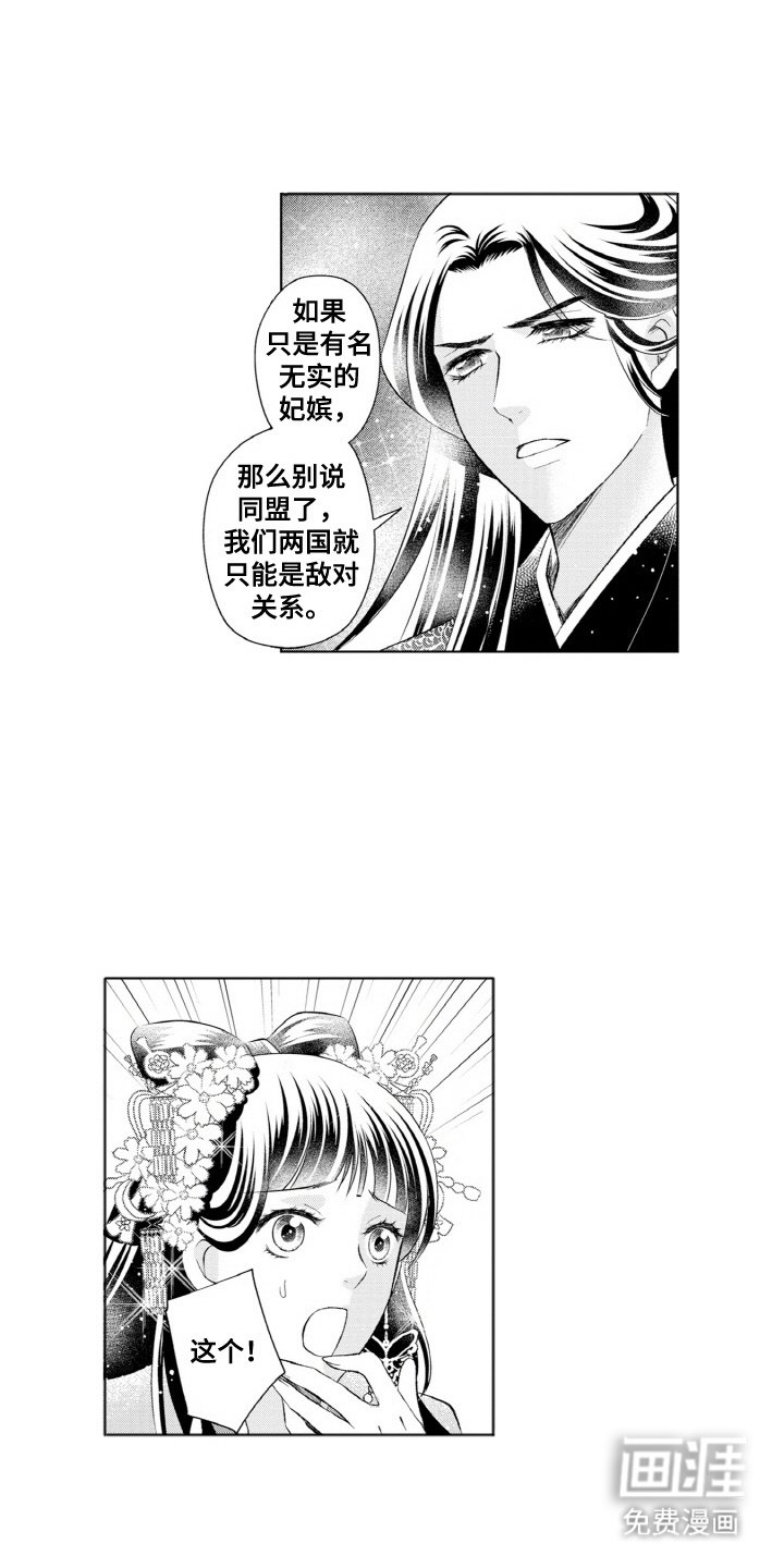 第3章：立场