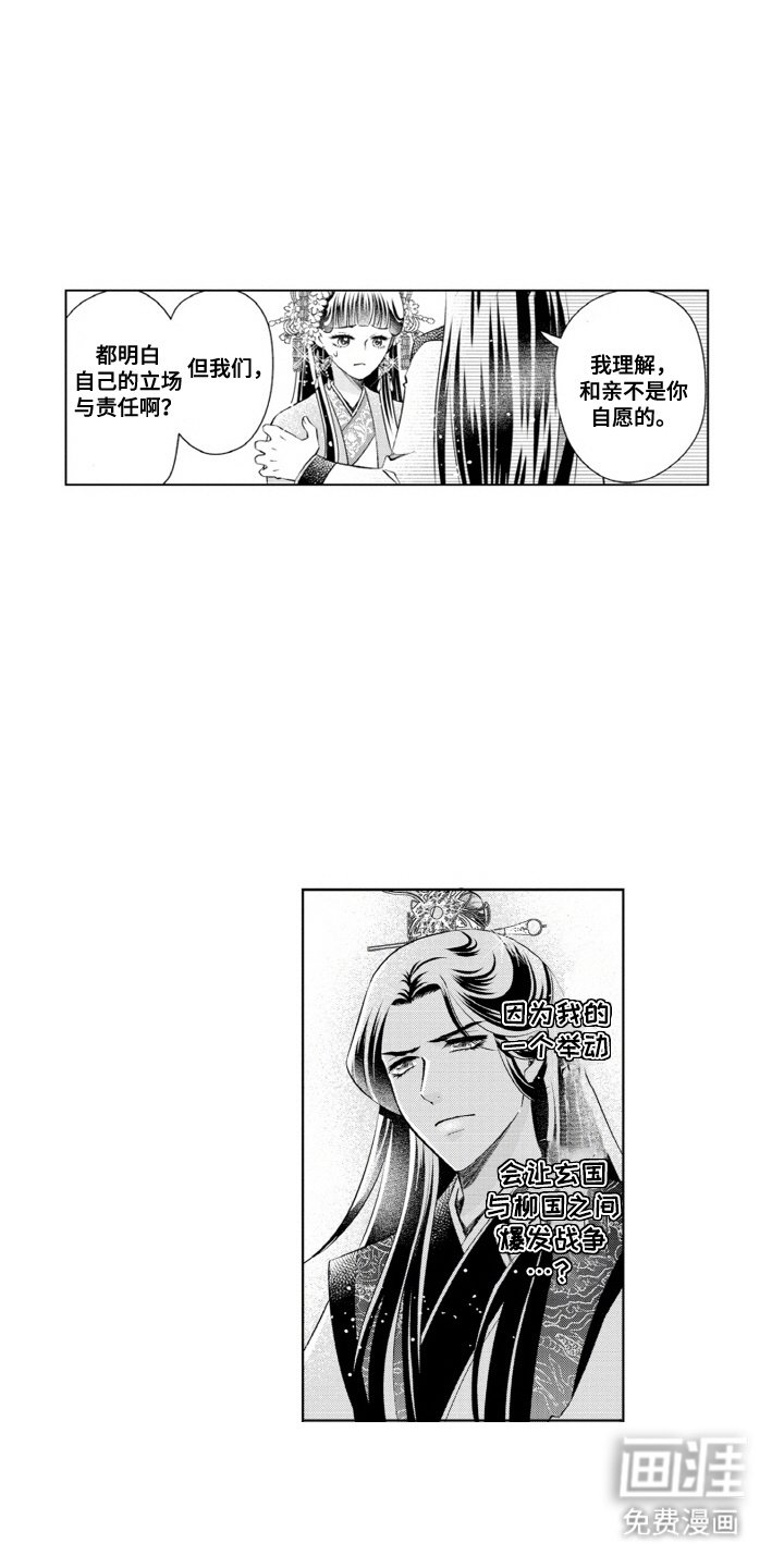 第3章：立场