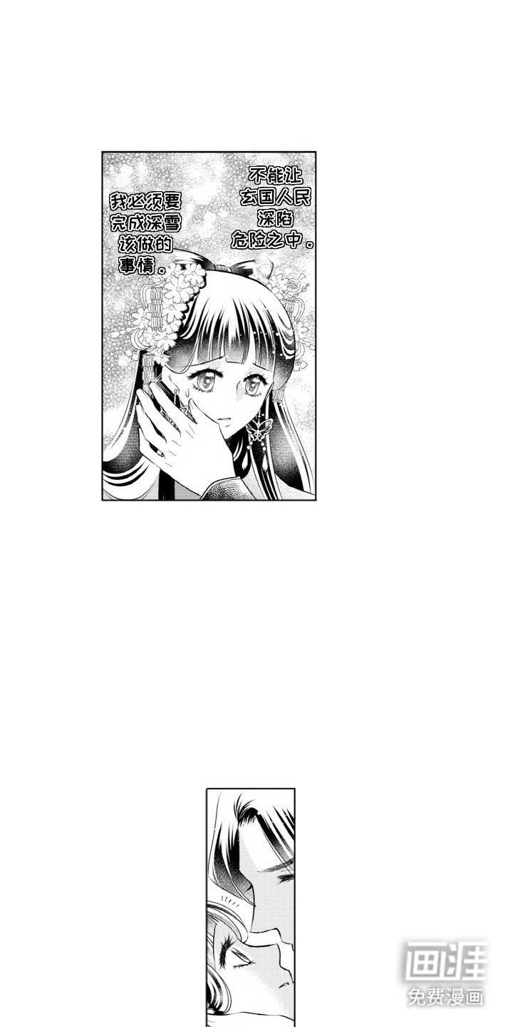 第3章：立场