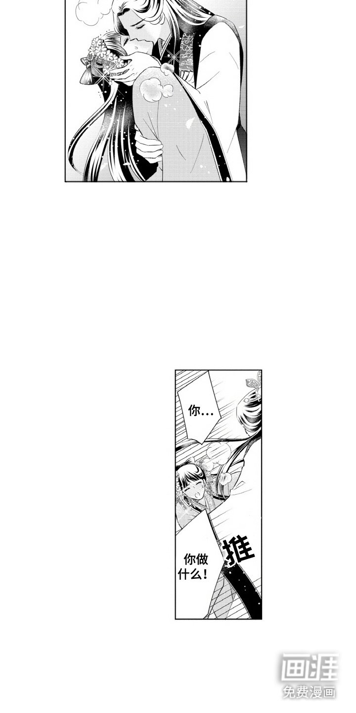 第3章：立场