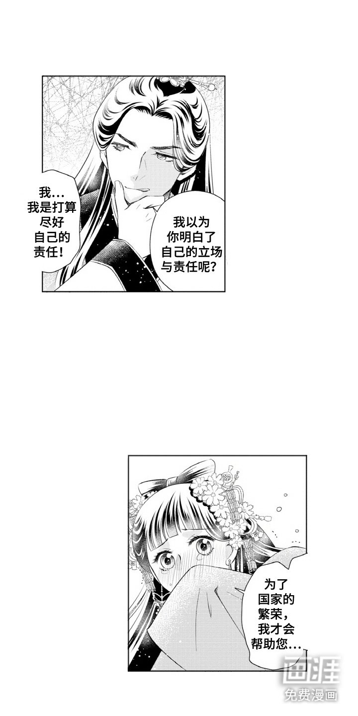 第3章：立场