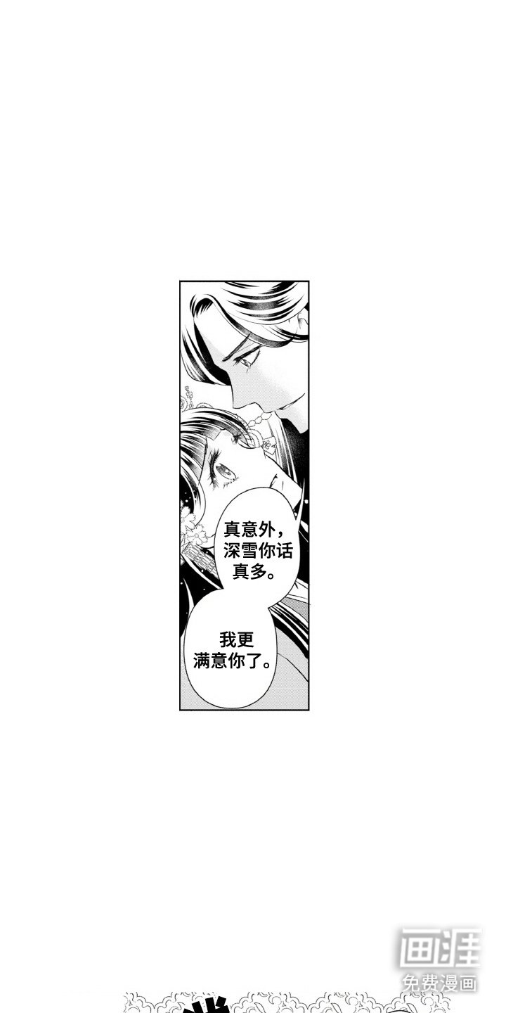 第3章：立场