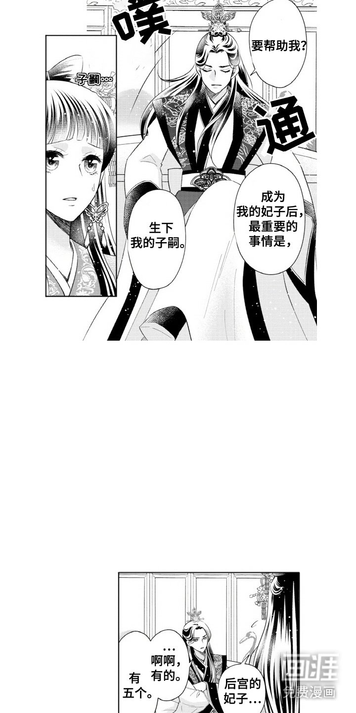 第3章：立场