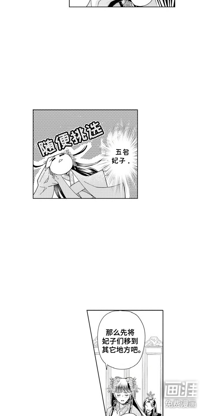 第3章：立场