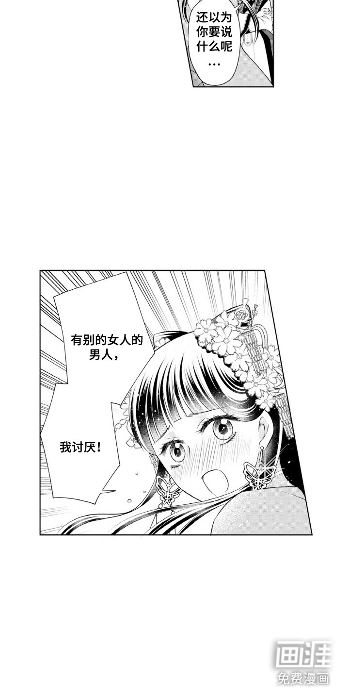 第3章：立场