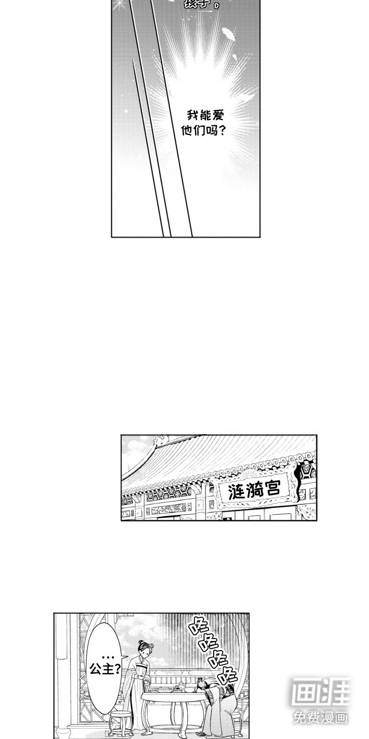 第3章：立场