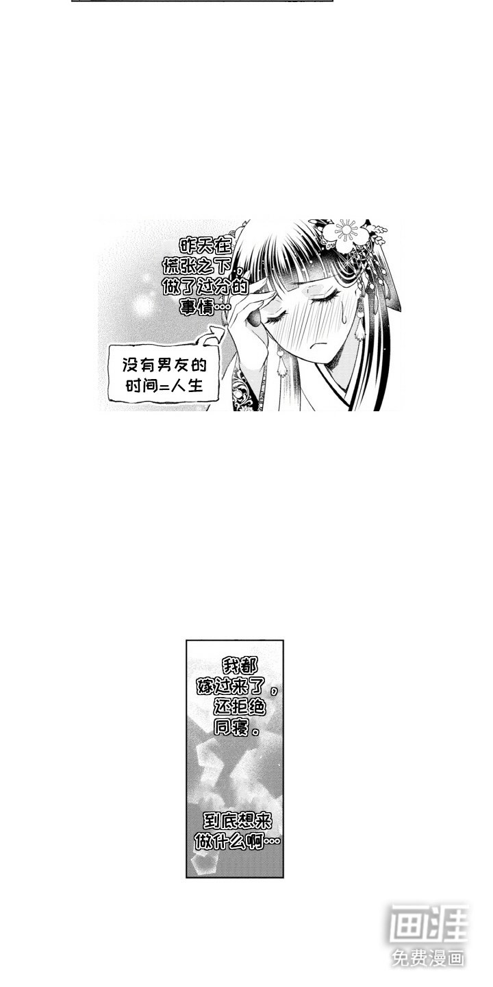 第3章：立场