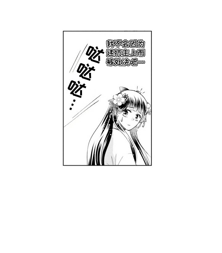 第3章：立场