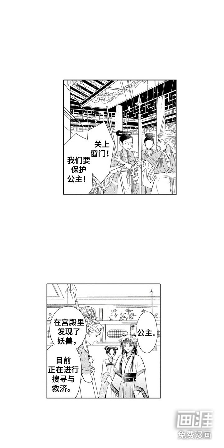 第4章：解毒药