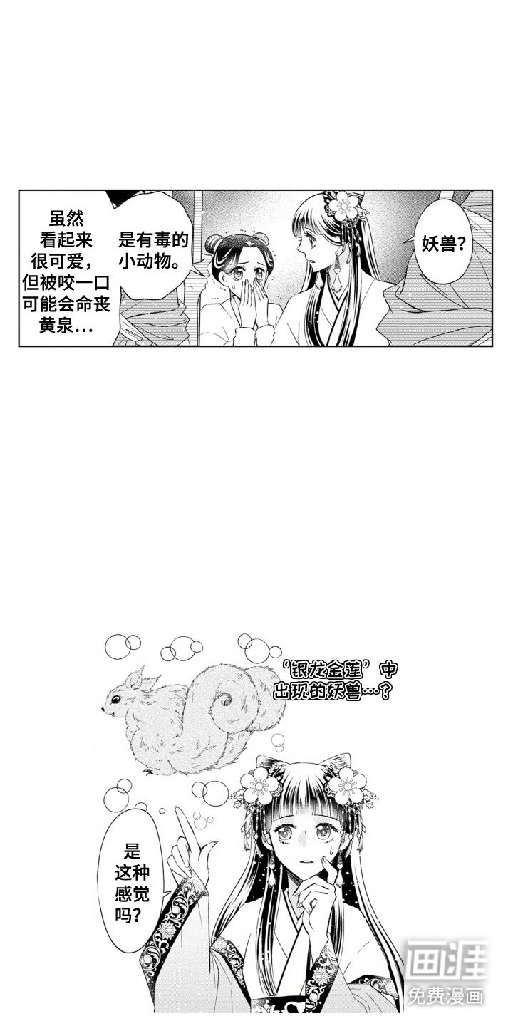 第4章：解毒药
