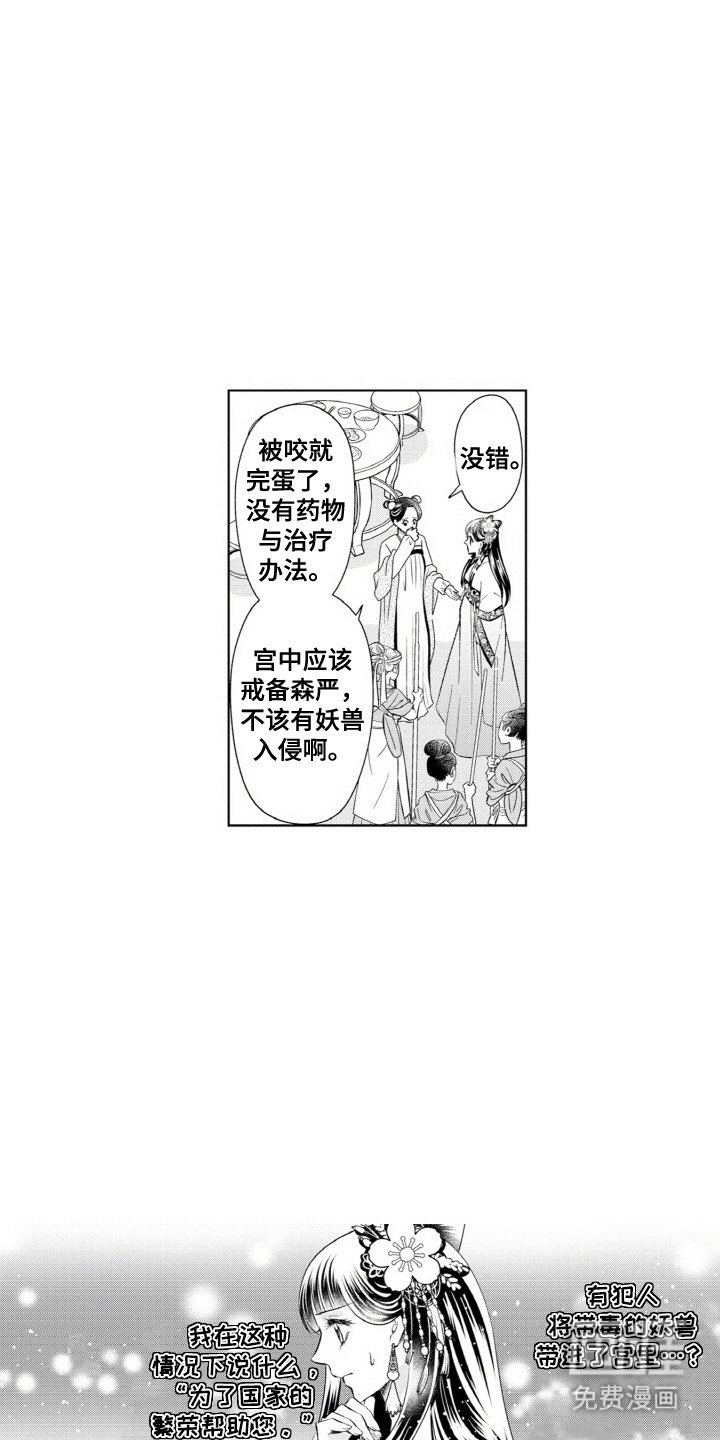 第4章：解毒药