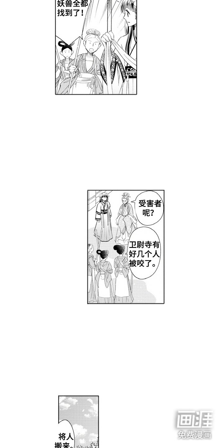 第4章：解毒药