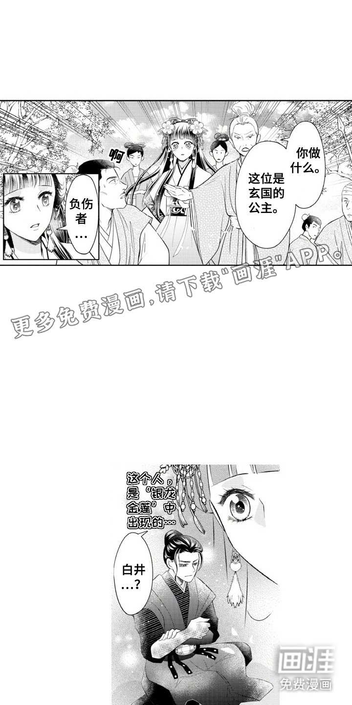 第4章：解毒药