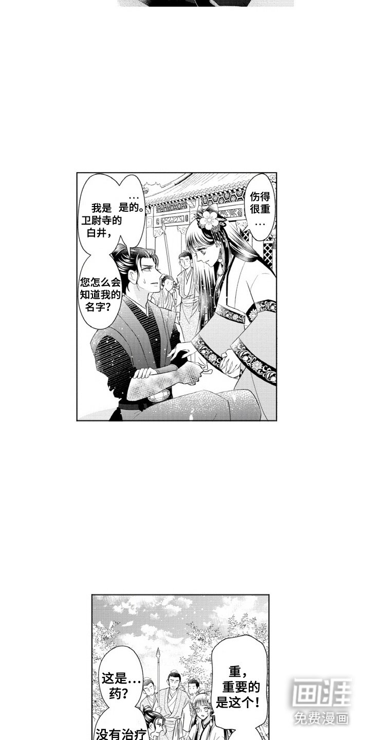 第4章：解毒药