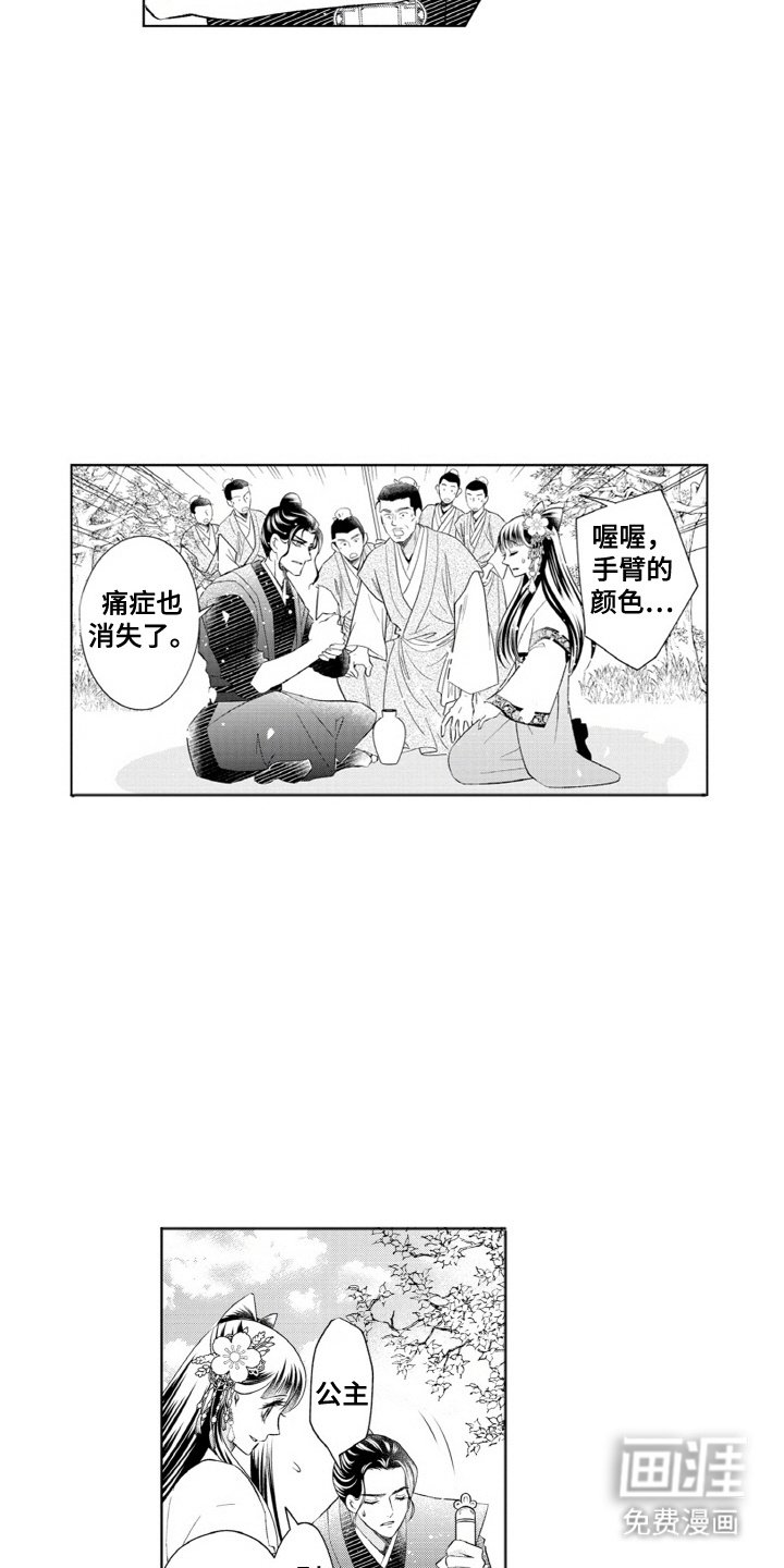 第4章：解毒药