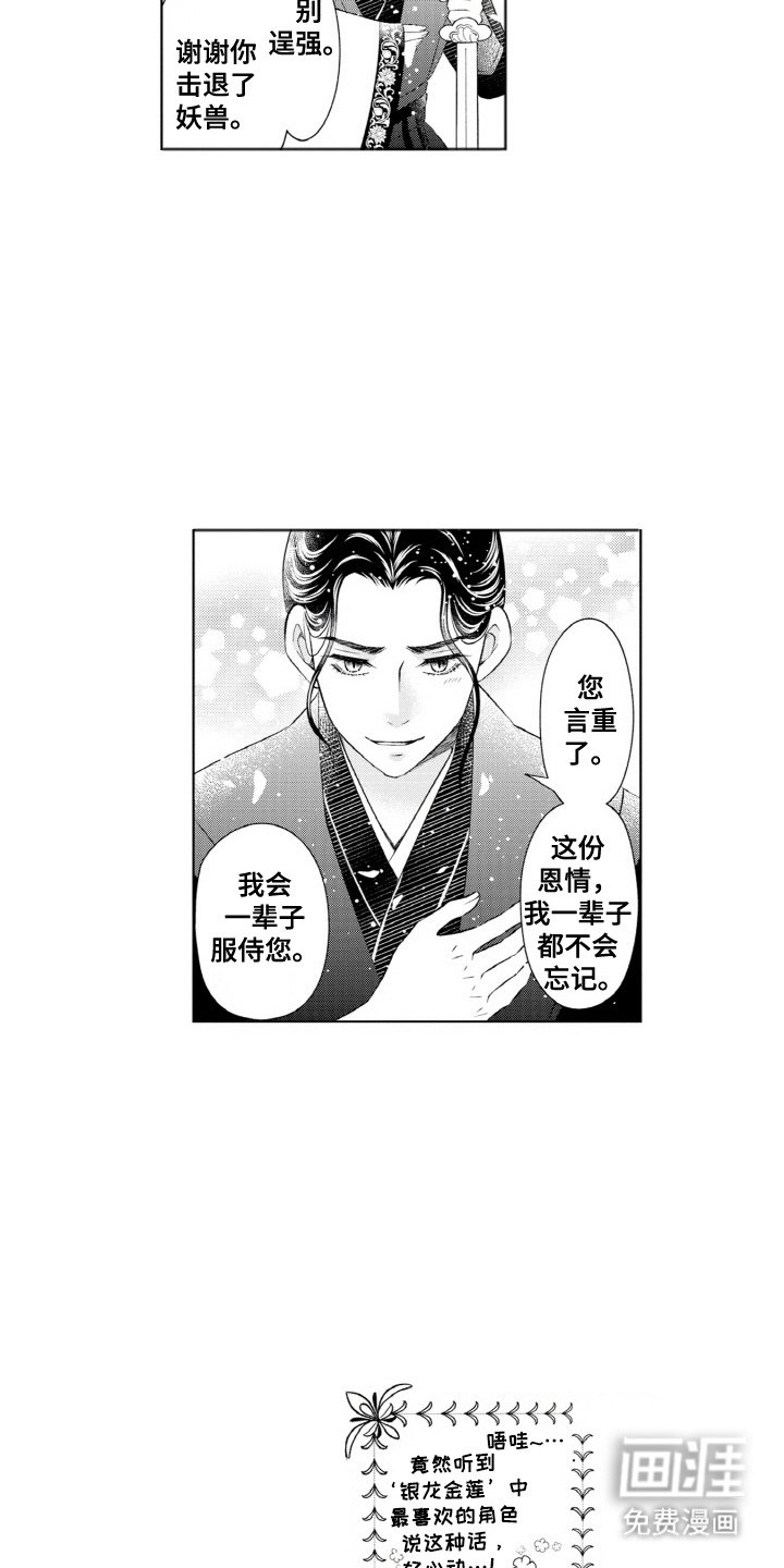 第4章：解毒药