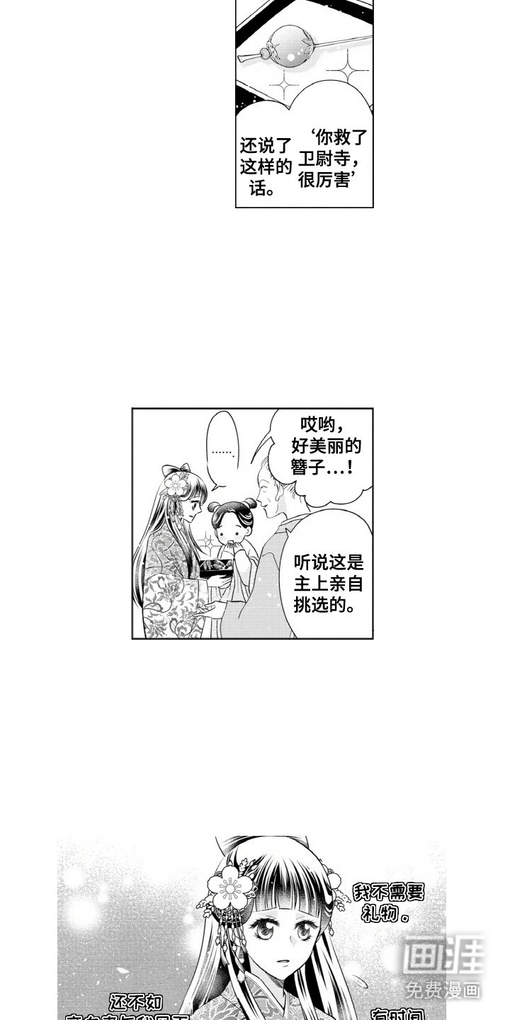 第5章：很听话