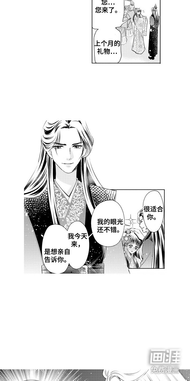 第5章：很听话
