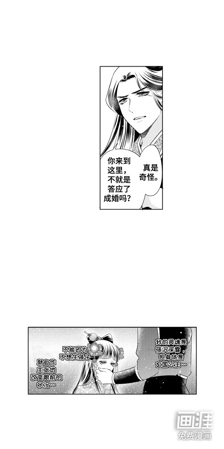第5章：很听话