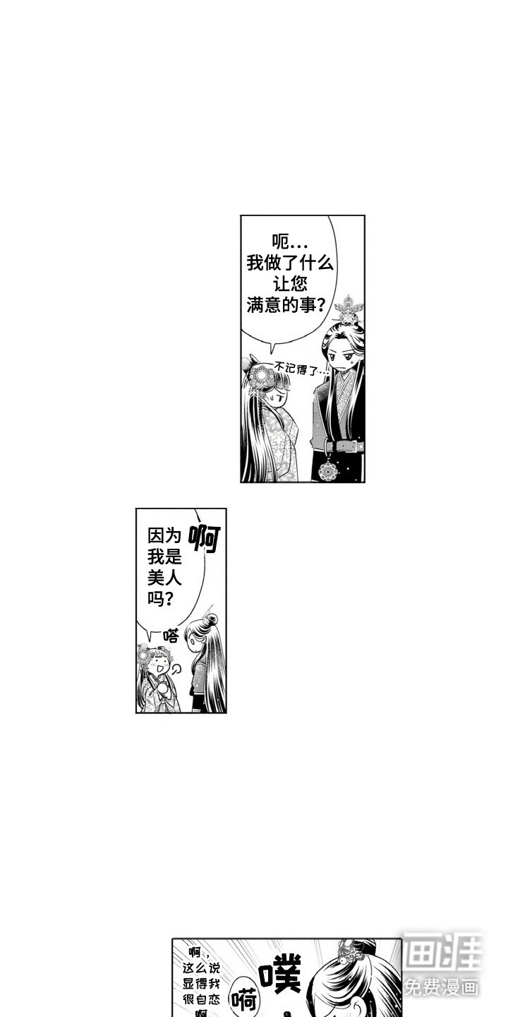 第6章：婚礼