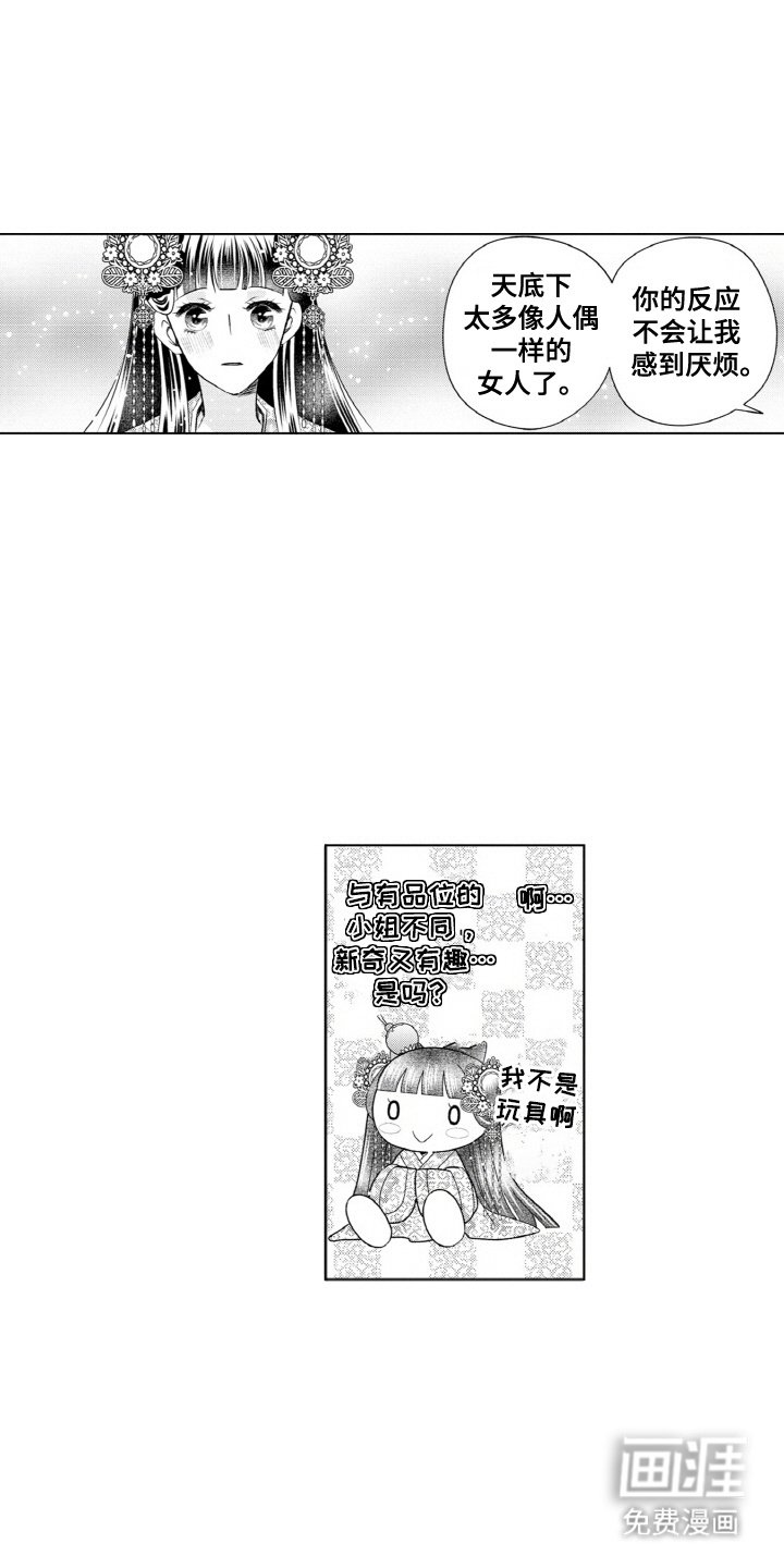 第6章：婚礼