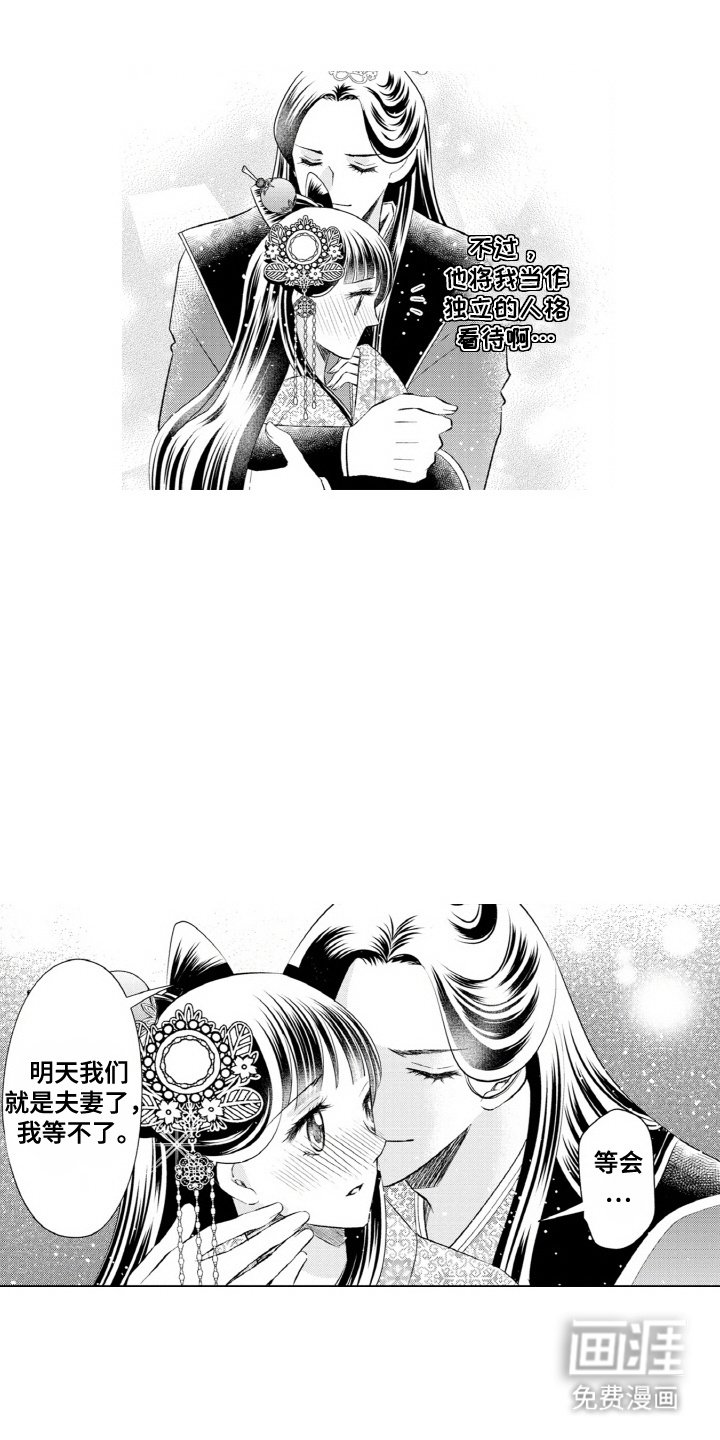 第6章：婚礼