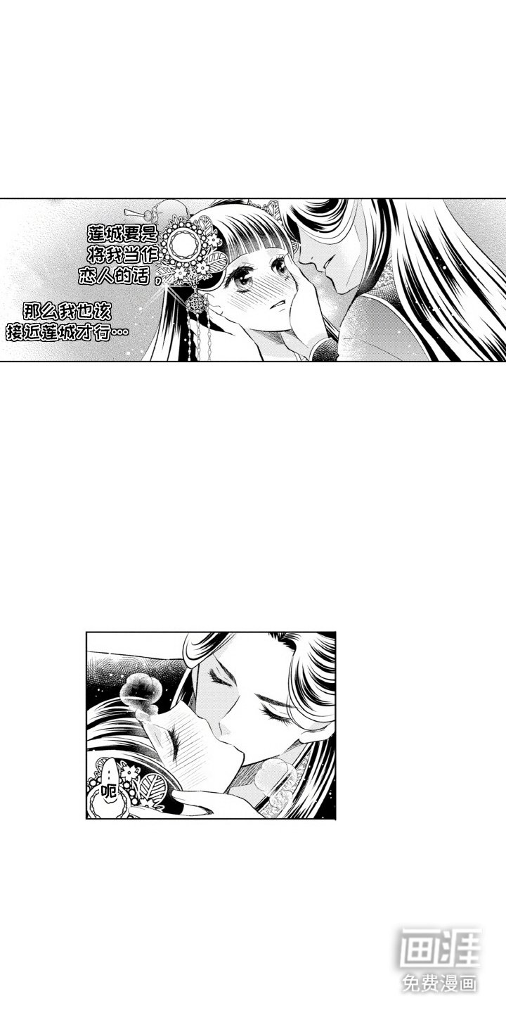 第6章：婚礼