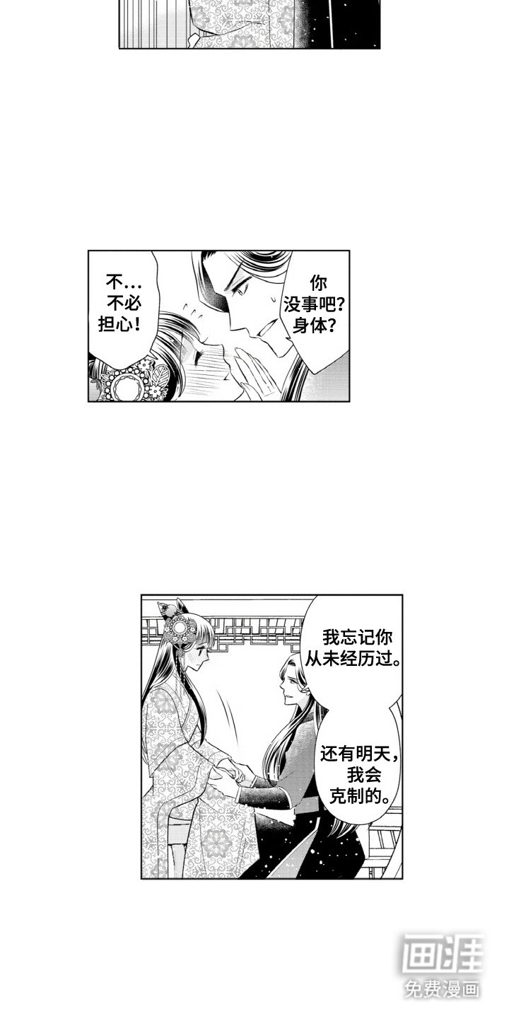 第6章：婚礼