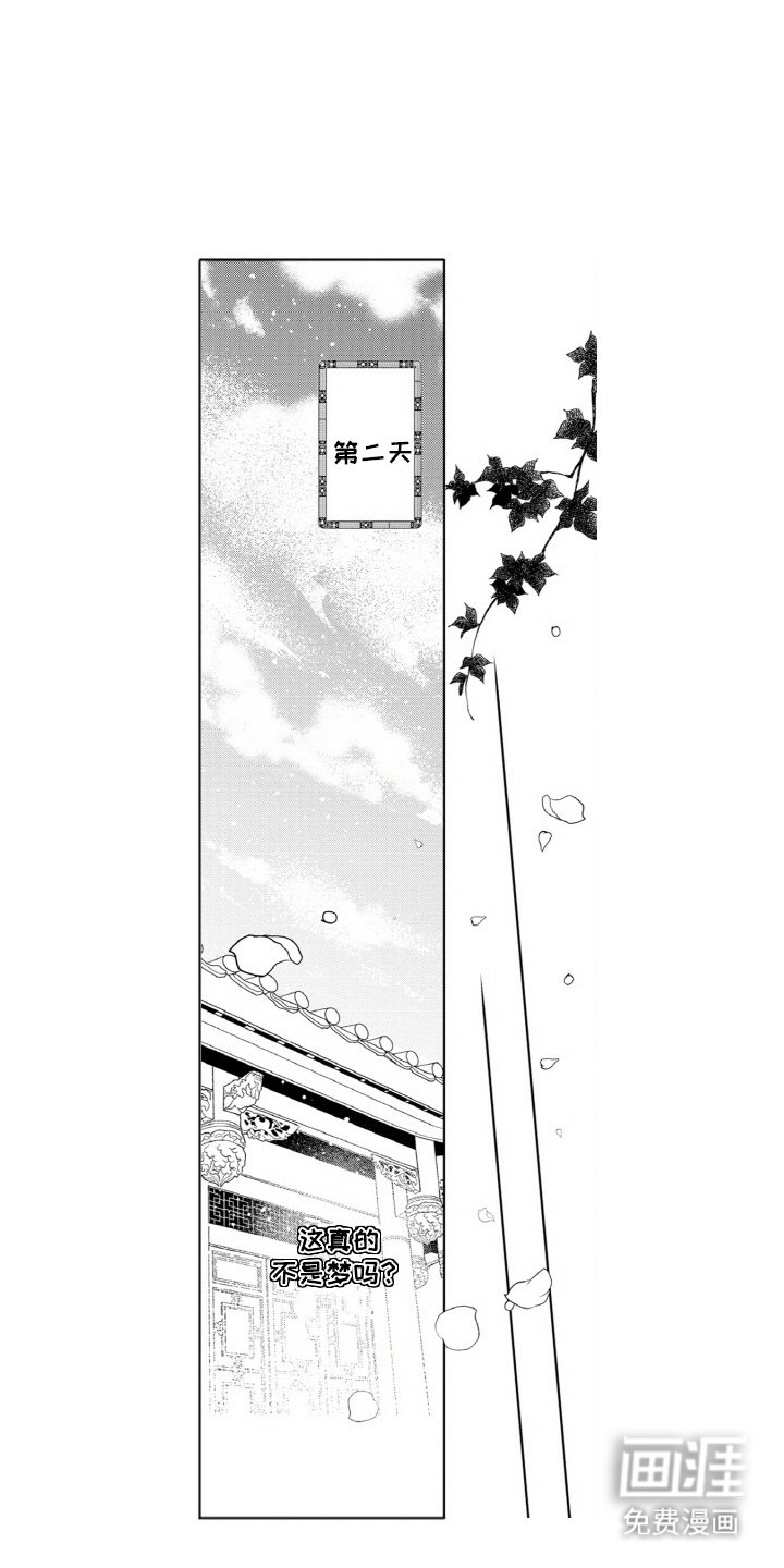 第6章：婚礼
