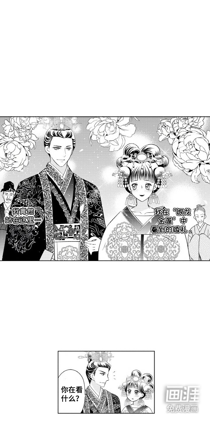 第6章：婚礼